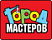 Город мастеров